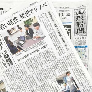 山形新聞に記事が掲載しました！